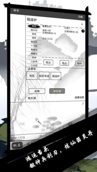 红尘问仙手机app截图