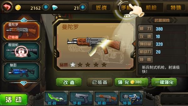 末日战僵尸截图