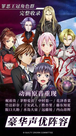 罪恶王冠手机版截图