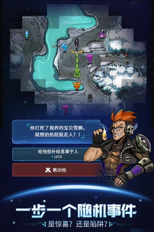 跨越星弧手机app截图