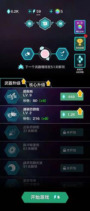 神圣核心测试版截图