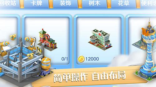 彩虹橙手机版截图