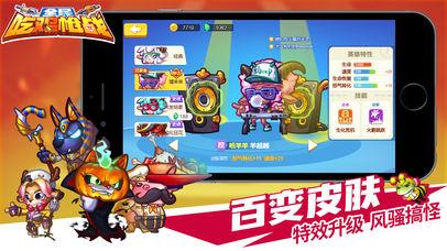 全民吃鸡枪战截图