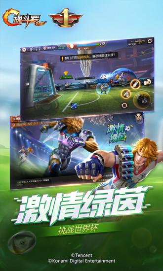 魂斗罗：归来截图