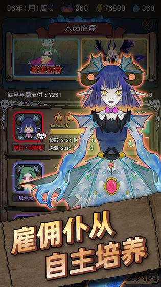 怪兽星球手机app截图