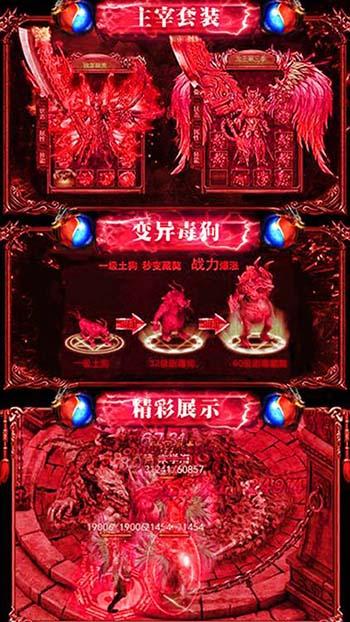 道士与狗私服截图