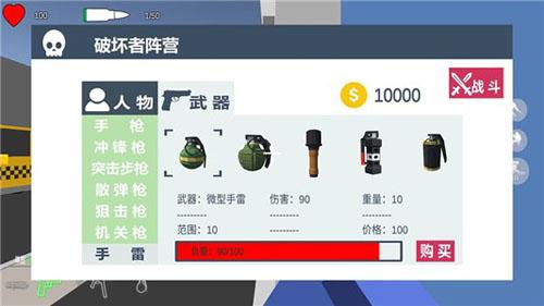 四方大作战手机版截图