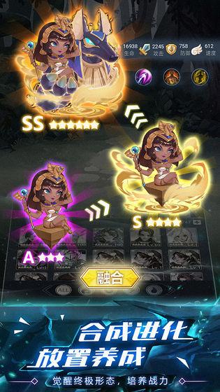 水晶传说app截图