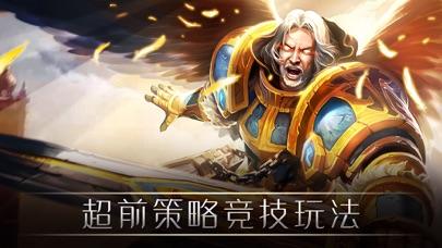 暗黑对决手机版截图