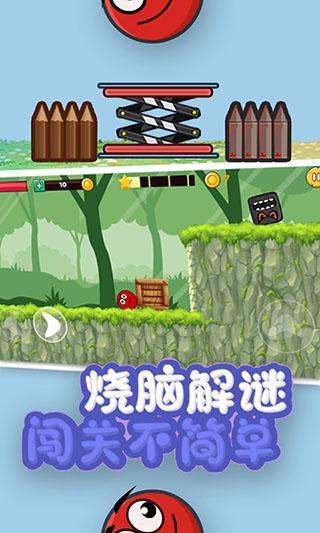 永不言败游戏截图