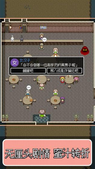 勇者27岁单身汉化版截图