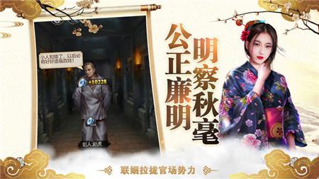官途无双截图