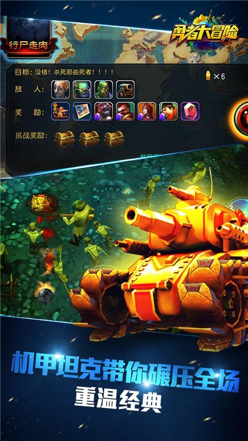 勇者大冒险腾讯版截图