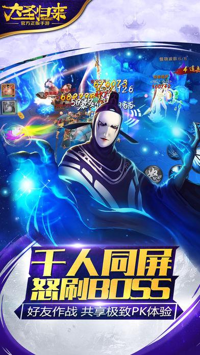 西游记之大圣归来截图