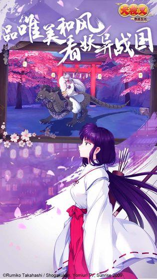 犬夜叉:奈落之战正式版截图