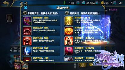 梦想总动员之勇闯梦境截图