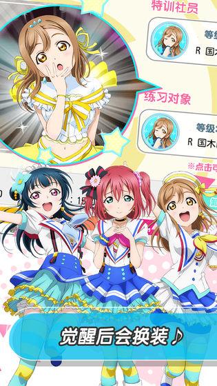 LoveLive学园偶像祭截图