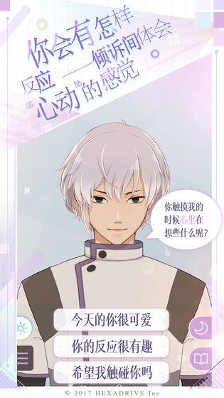 早安我的少年测试版截图