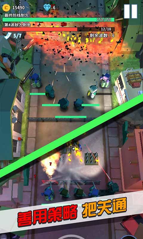 僵尸不要跑截图