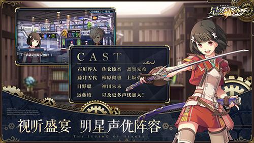 英雄传说：星之轨迹bilibili版截图