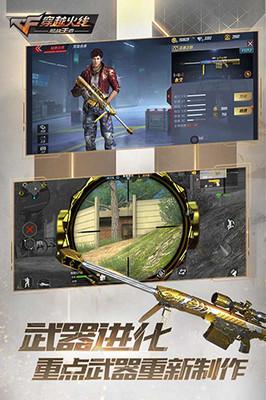 穿越火线：枪战王者截图