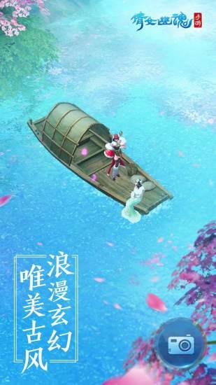 倩女幽魂V1.2.1截图