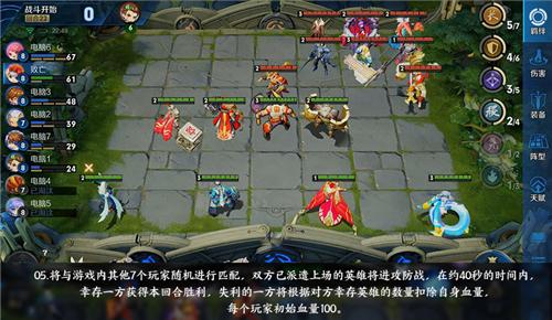 王者模拟战正式版截图