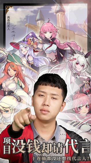 无尽大冒险截图