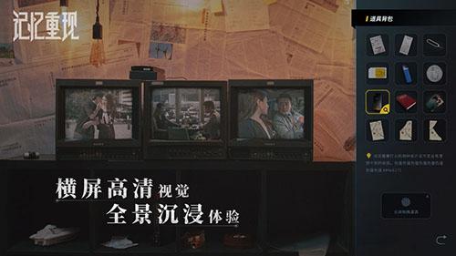 记忆重现游戏截图