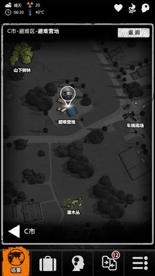 劫后余生手游截图