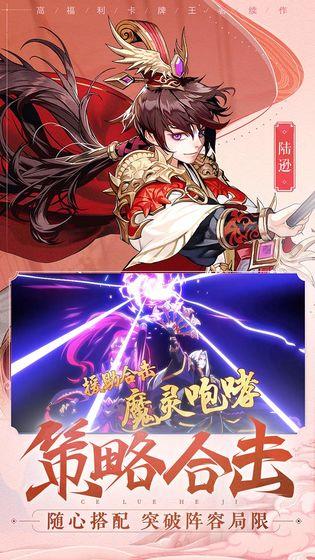 少年三国志2最新截图