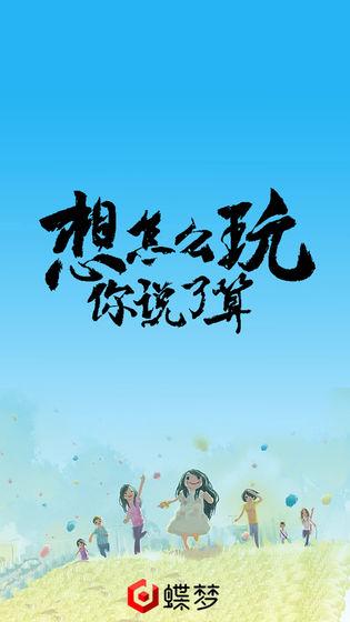 无心人生截图