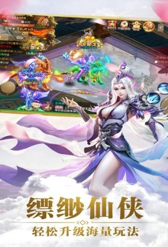飞剑修仙手游安卓版截图