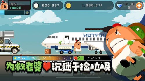 怪物老婆养成记截图