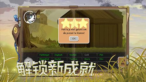 不思议城镇截图