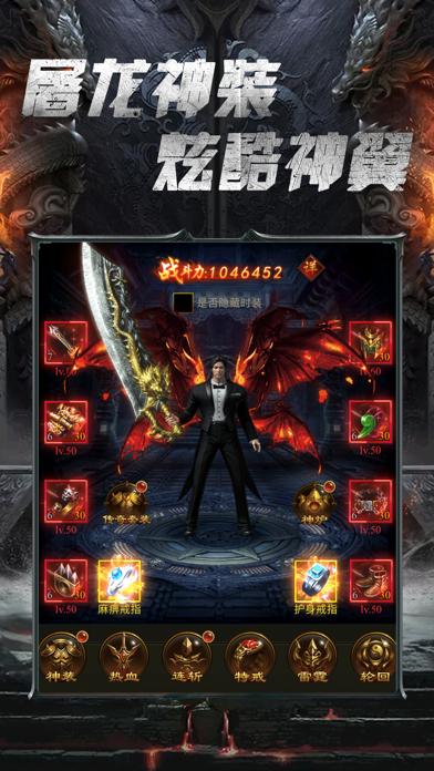 斩世传奇HD截图