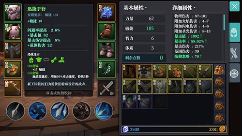 魔渊之刃手机版截图