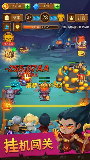 点点骑士2019截图