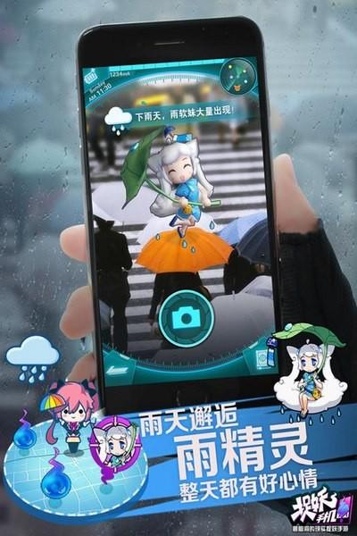 捉妖手机截图