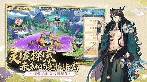 精灵食肆3d手游截图