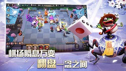 阴阳师智走棋截图