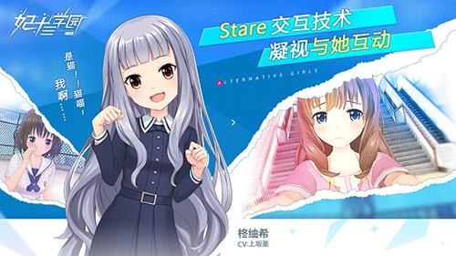 妃十三学园中文版截图