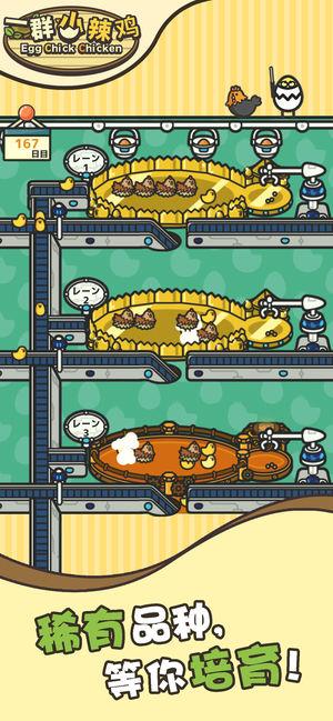 一群小辣鸡手机app截图