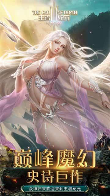 王者纪元送100连抽截图