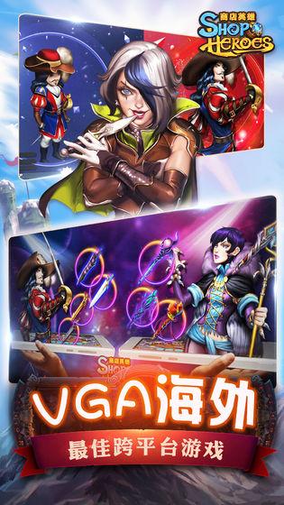 商店英雄截图