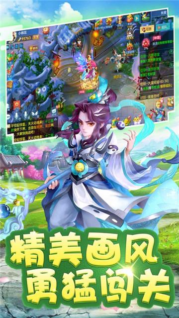 超次元西游截图
