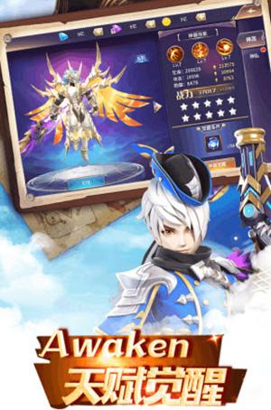 傲视神魔传截图