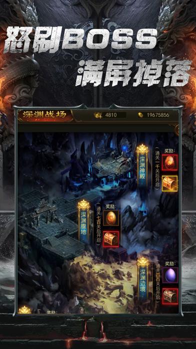 斩世传奇HD截图
