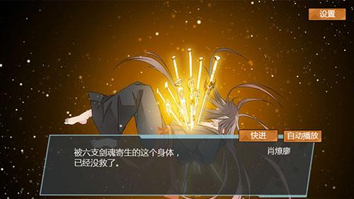 燎刃序章截图