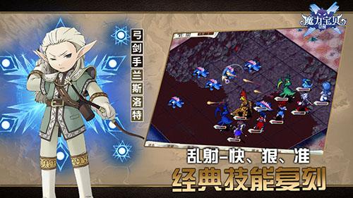 魔力宝贝觉醒手游截图